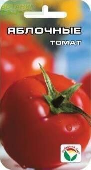 Купить оптом в Ботанике семена Томат Яблочный СС бренд Сиб.сад