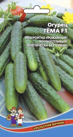Купить оптом в Ботанике семена Огурец Тема F1 УД бренд Уральский дачник