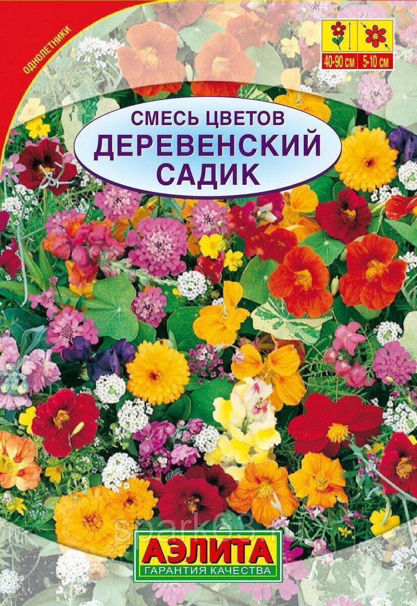Купить оптом в Ботанике семена Смесь Деревенский садик Аэл бренд Аэлита