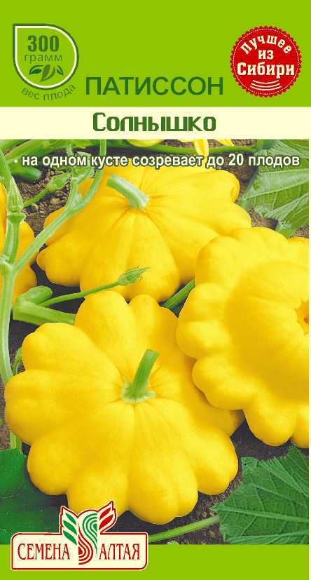 Купить оптом в Ботанике семена Патиссон Солнышко СА бренд Семена Алтая