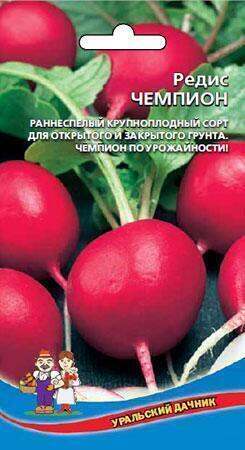 Купить оптом в Ботанике семена Редис Чемпион УД бренд Уральский дачник