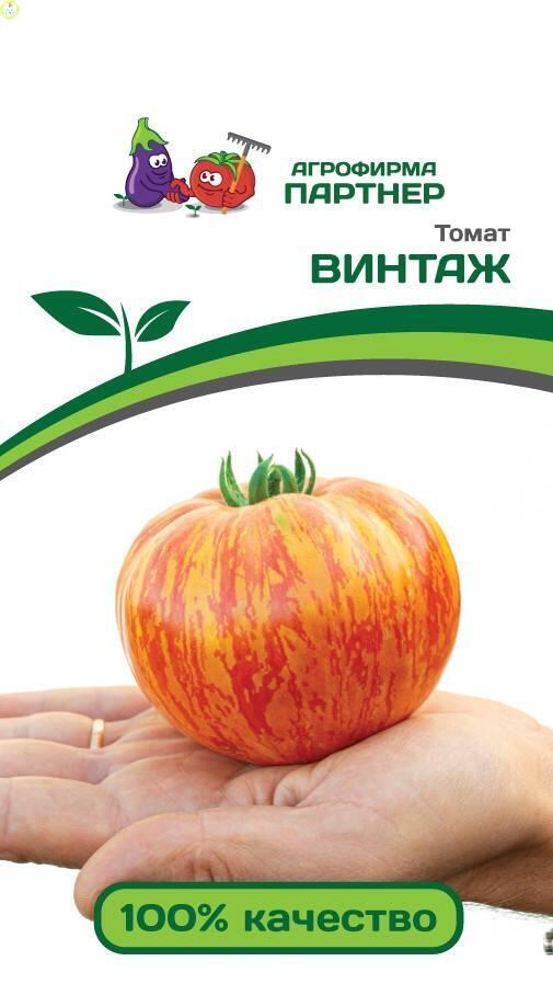 Купить оптом в Ботанике семена Томат Винтаж Пар бренд Партнер