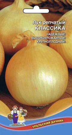 Купить оптом в Ботанике семена Лук репчатый Классика УД бренд Уральский дачник