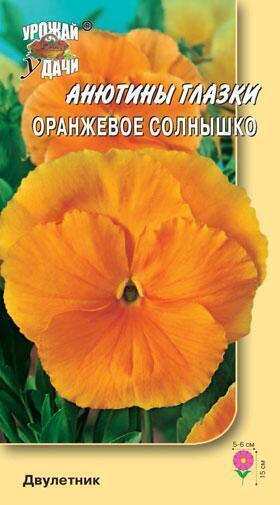 Купить оптом в Ботанике семена Виола Оранжевое солнышко УУ бренд Урожай Удачи