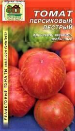 Семена Томат Персиковый пестрый реликтовый