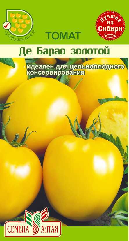 Купить оптом в Ботанике семена Томат Де барао золотой СА бренд Семена Алтая