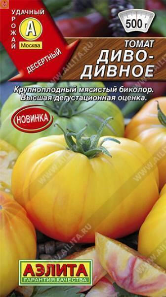 Купить оптом в Ботанике семена Томат Диво-дивное Аэл бренд Аэлита
