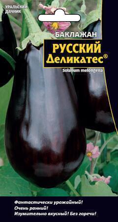Купить оптом в Ботанике семена Баклажан Русский Деликатес УД бренд Уральский дачник