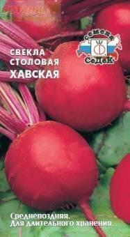 Купить оптом в Ботанике семена Свекла Хавская Сед бренд СеДеК