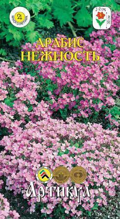 Купить оптом в Ботанике семена Арабис Нежность резуха Арт бренд Артикул