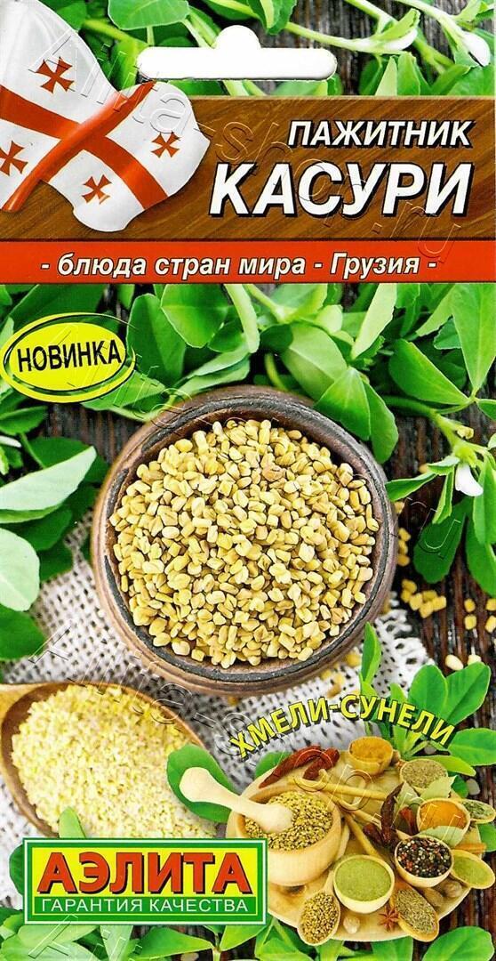 Купить оптом в Ботанике семена Пажитник Касури Аэл бренд Аэлита