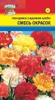 Купить оптом в Ботанике семена Гвоздика шабо Садовая смесь УУ бренд Урожай Удачи