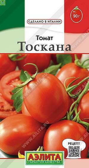 Купить оптом в Ботанике семена Томат Тоскана Аэл бренд Аэлита