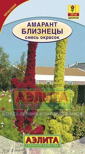 Купить оптом в Ботанике семена Амарант Близнецы Аэл бренд Аэлита