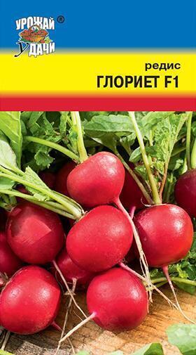 Купить оптом в Ботанике семена Редис Глориет F1 УУ бренд Урожай Удачи