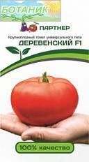 Купить оптом в Ботанике семена Томат Деревенский Пар бренд Партнер