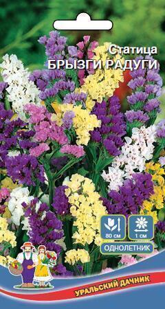 Купить оптом в Ботанике семена Статица Брызги радуги УД бренд Уральский дачник