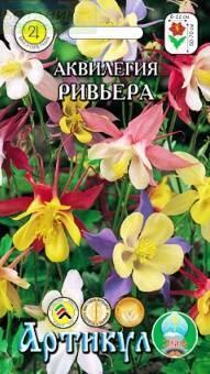 Купить оптом в Ботанике семена Аквилегия Ривьера Арт бренд Артикул