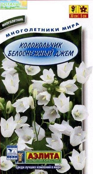 Купить оптом в Ботанике семена Колокольчик Белоснежный джем Аэл бренд Аэлита