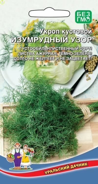 Купить оптом в Ботанике семена Укроп Изумрудный Узор УД бренд Уральский дачник