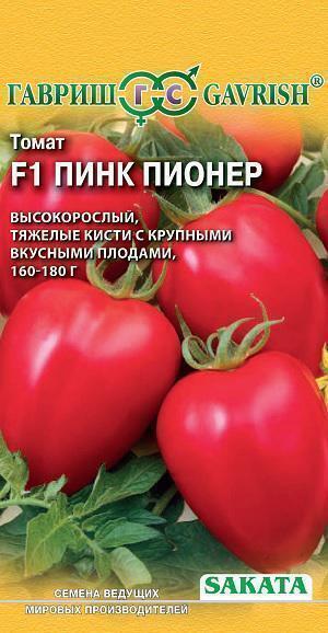 Купить оптом в Ботанике семена Томат Пинк пионер F1 Гав бренд Гавриш