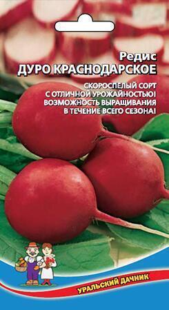 Купить оптом в Ботанике семена Редис Дуро краснодарское УД бренд Уральский дачник