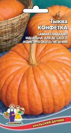 Купить оптом в Ботанике семена Тыква Конфетка УД бренд Уральский дачник