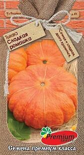 Купить оптом в Ботанике семена Тыква Сладкая ромашка ПС бренд Премиум Сидс