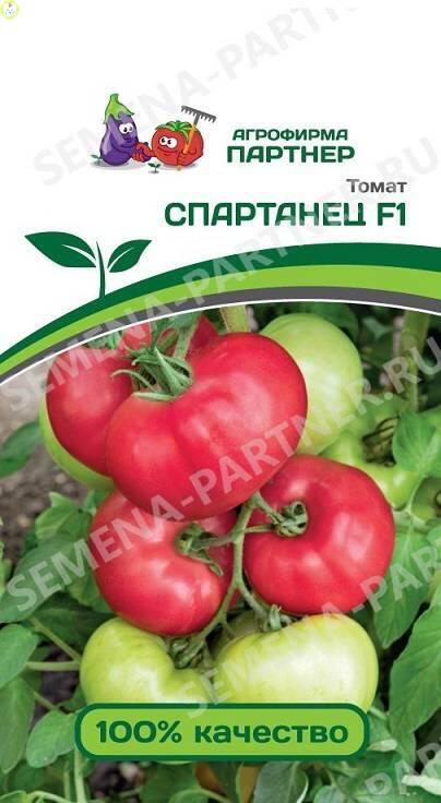 Купить оптом в Ботанике семена Томат Спартанец F1 Пар бренд Партнер
