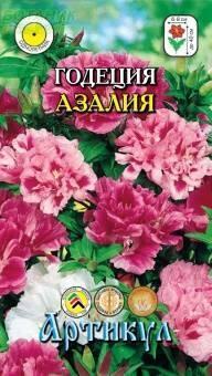 Купить оптом в Ботанике семена Годеция Азалия Арт бренд Артикул