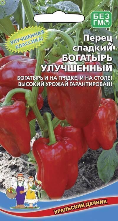 Купить оптом в Ботанике семена Перец Богатырь Улучшенный УД бренд Уральский дачник
