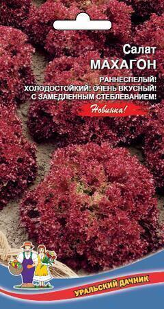 Купить оптом в Ботанике семена Салат Махагон УД бренд Уральский дачник