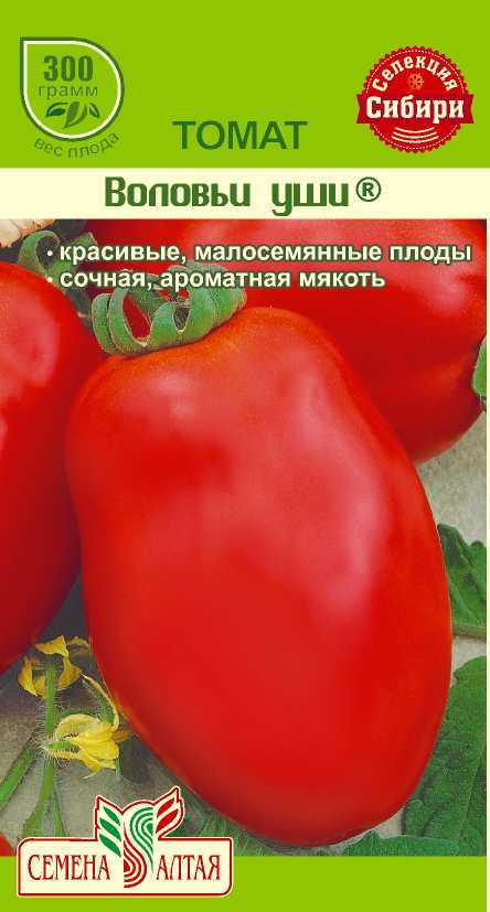 Купить оптом в Ботанике семена Томат Воловьи уши СА бренд Семена Алтая