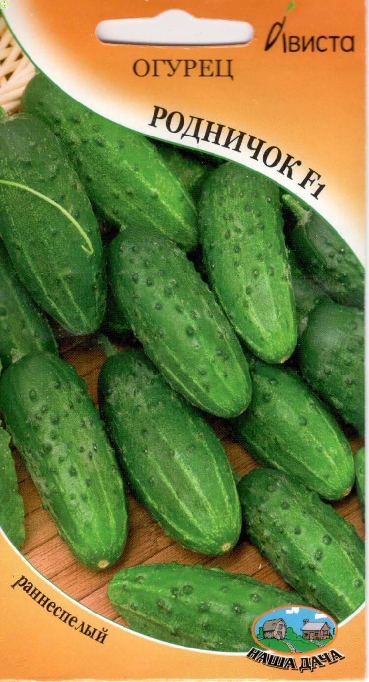 Купить оптом в Ботанике семена Огурец Родничок F1 Ав бренд Ависта