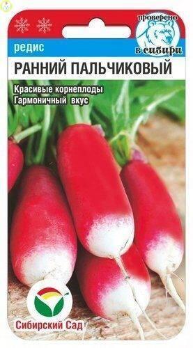 Купить оптом в Ботанике семена Редис Ранний пальчиковый СС бренд Сиб.сад
