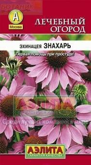 Купить оптом в Ботанике семена Эхинацея Знахарь Аэл бренд Аэлита