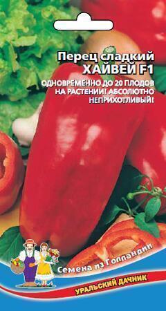 Купить оптом в Ботанике семена Перец Хайвей F1 УД бренд Уральский дачник