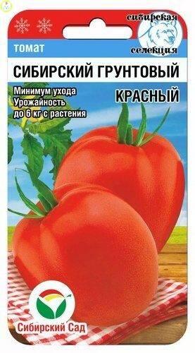 Купить оптом в Ботанике семена Томат Сибирский грунтовый красный СС бренд Сиб.сад