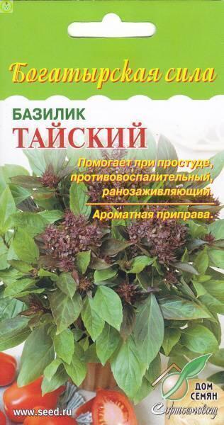 Купить оптом в Ботанике семена Базилик Тайский ССО бренд Сортсемовощ