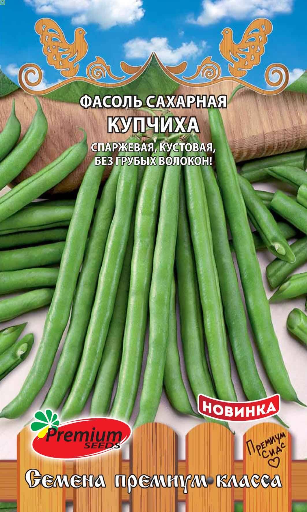 Купить оптом в Ботанике семена Фасоль Купчиха ПС бренд Премиум Сидс