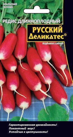 Купить оптом в Ботанике семена Редис Русский Деликатес длинноплодный УД бренд Уральский дачник