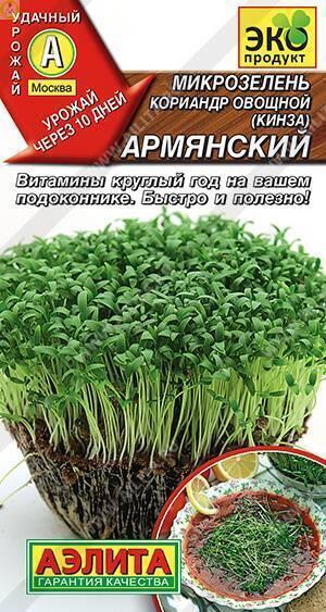Купить оптом в Ботанике семена Микрозелень Кориандр Армянский Аэл бренд Аэлита