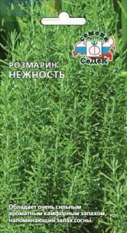 Купить оптом в Ботанике семена Розмарин Нежность Сед бренд СеДеК
