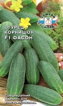 Купить оптом в Ботанике семена Огурец Фасон F1 Сед бренд СеДеК