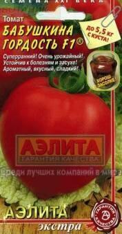 Купить оптом в Ботанике семена Томат Бабушкина гордость Аэл бренд Аэлита