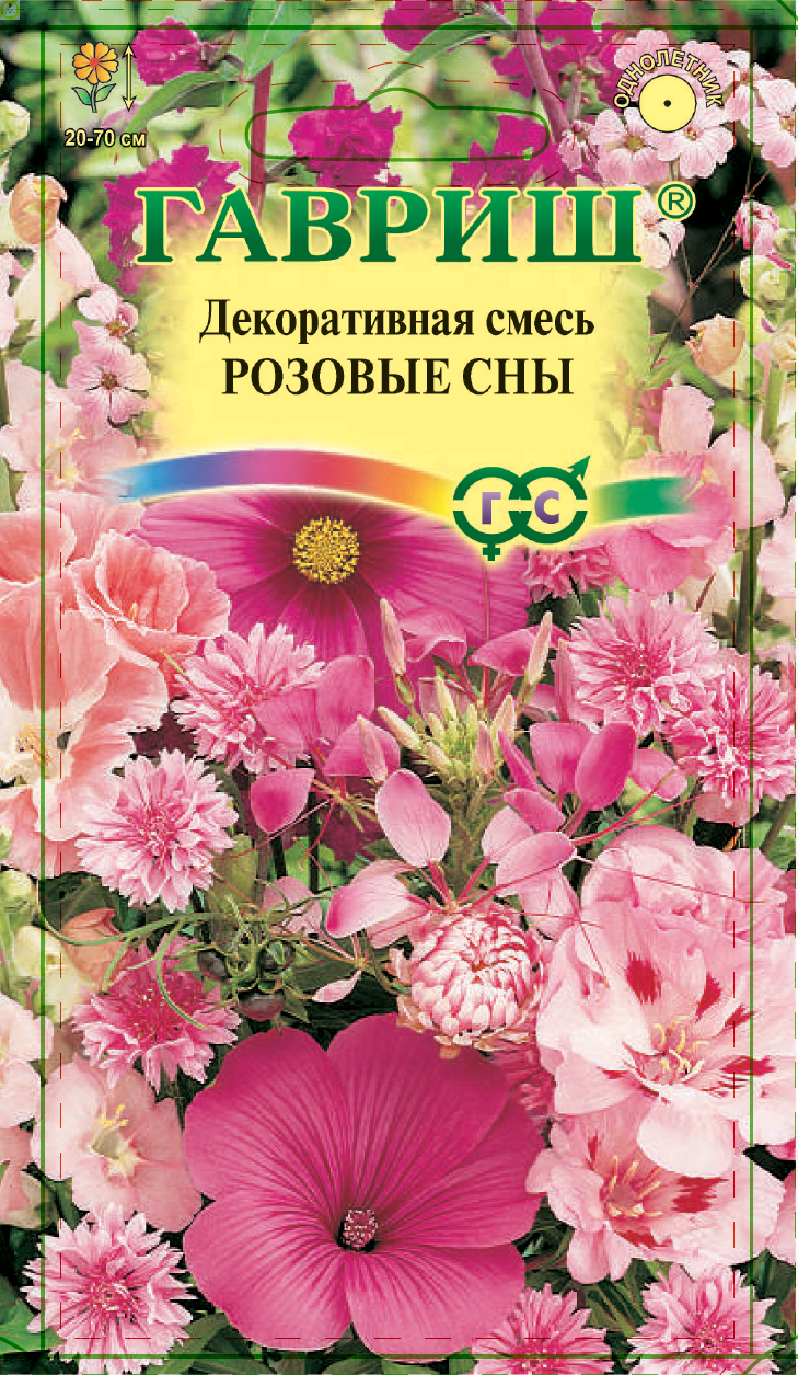 Купить оптом в Ботанике семена Смесь Розовые сны Гав бренд Гавриш