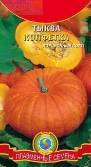 Купить оптом в Ботанике семена Тыква Конфетка Плз бренд Плазмас