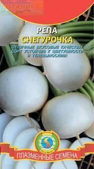 Купить оптом в Ботанике семена Репа Снегурочка Плз бренд Плазмас