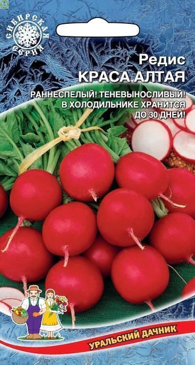 Купить оптом в Ботанике семена Редис Краса Алтая УД бренд Уральский дачник