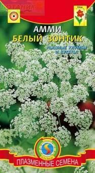 Купить оптом в Ботанике семена Амми Белый зонтик Плз бренд Плазмас